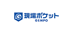 現場ポケット－現場の効率化を実現する現場管理専用アプリ