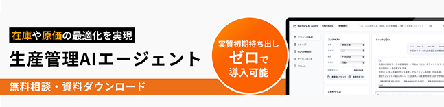 Agent Suite の業務効率化AI支援サービス|伴走型であなたの仕事を任せられるAIエージェントを構築