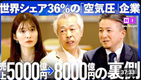 「世界1位」シェア36%の「空気圧」企業。売上5,000億円→8,000億円の裏側【NewsPicks/SMC/世界1位/空気圧/製造業】の画像